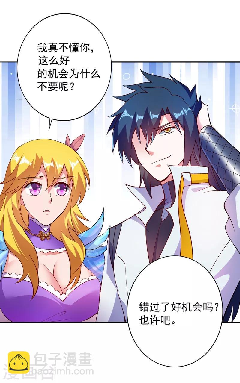 🍔灵剑尊 第335话 难道阁主喜欢逼王人设？ 第26页
