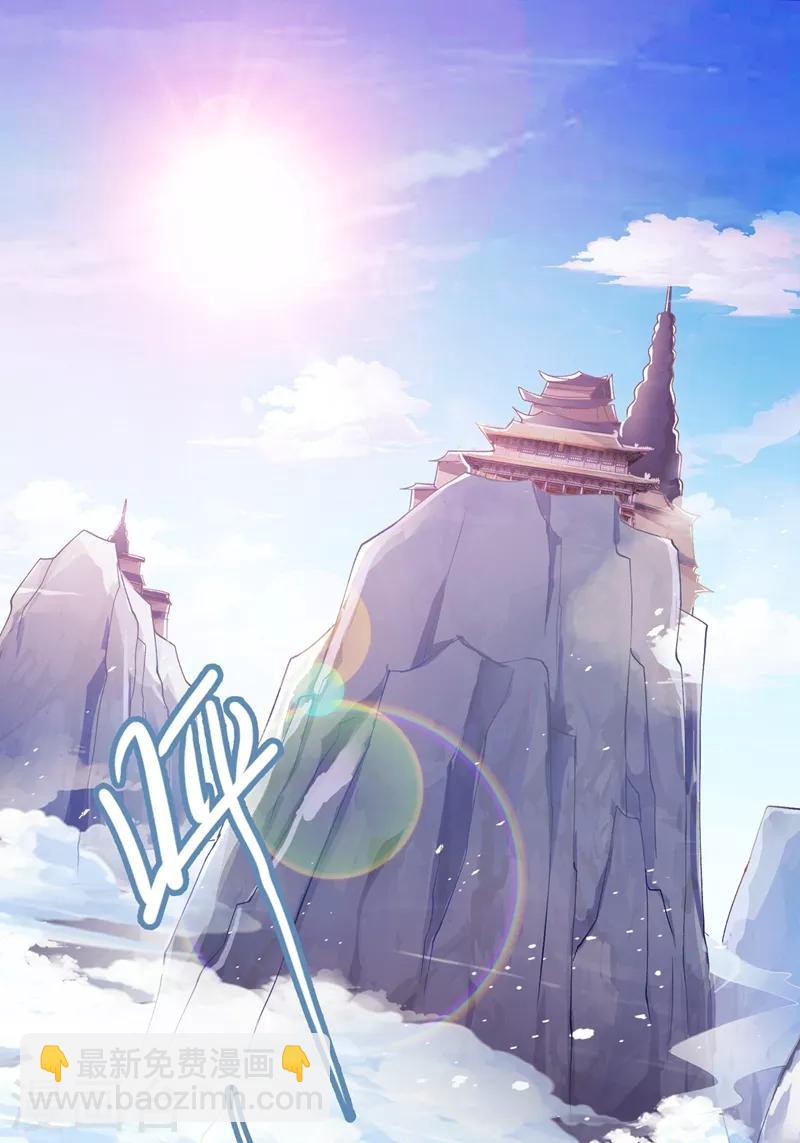 🍔灵剑尊 第335话 难道阁主喜欢逼王人设？ 第27页