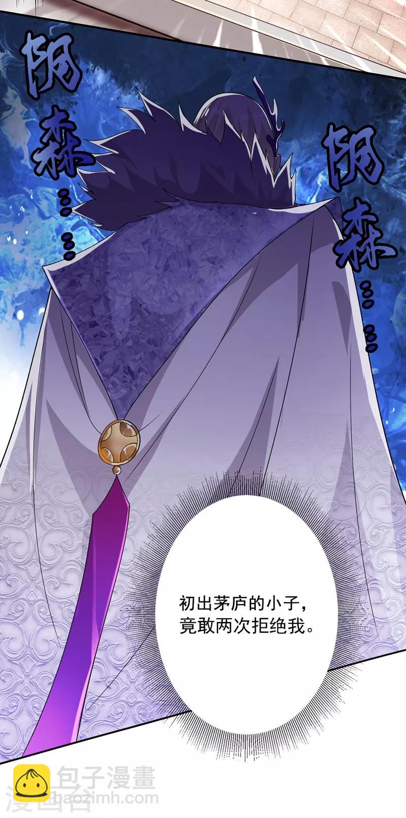 🍔灵剑尊 第335话 难道阁主喜欢逼王人设？ 第29页