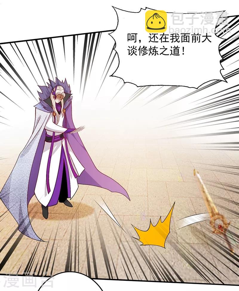 🍔灵剑尊 第335话 难道阁主喜欢逼王人设？ 第31页