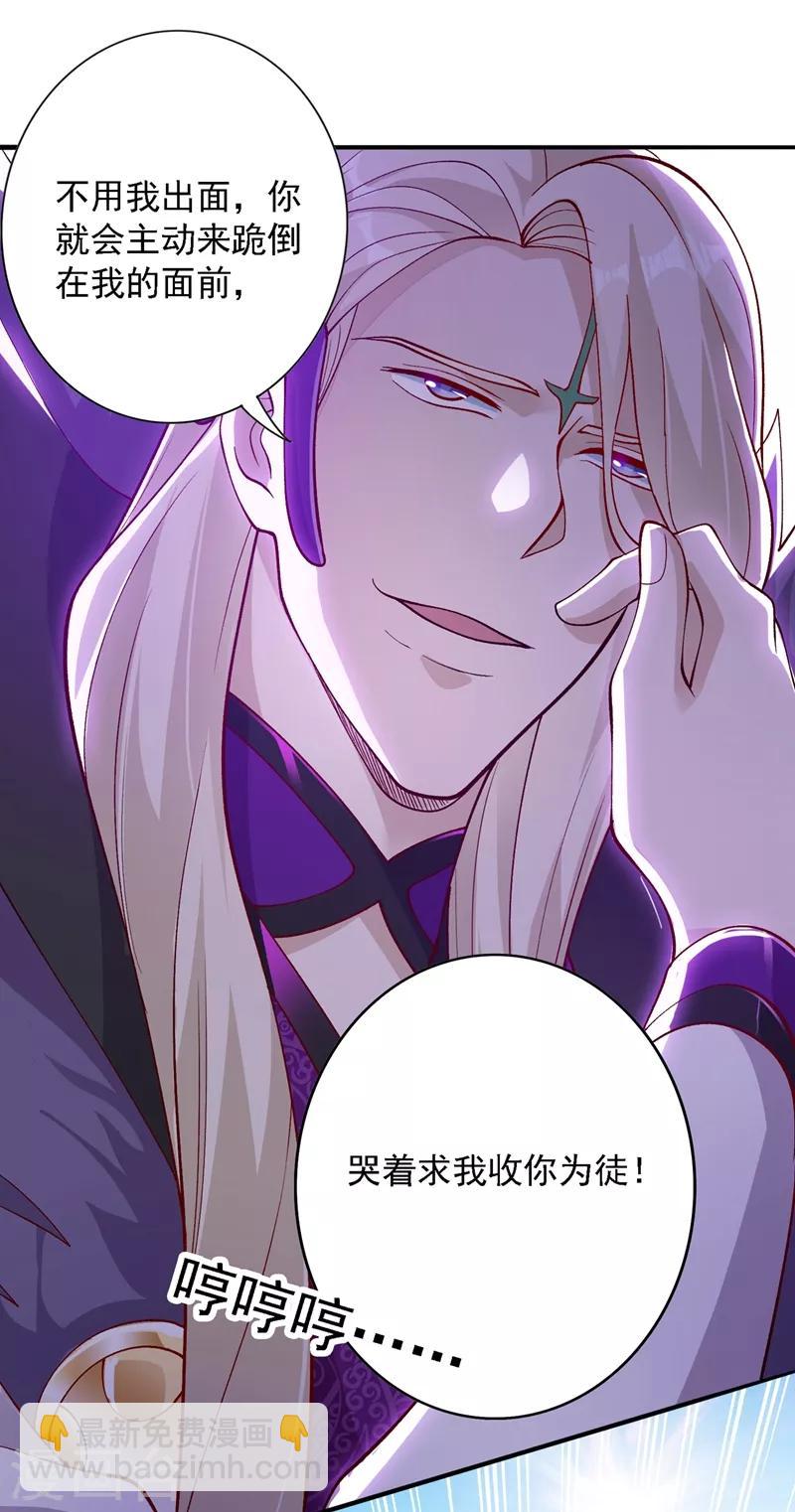 🍔灵剑尊 第335话 难道阁主喜欢逼王人设？ 第33页