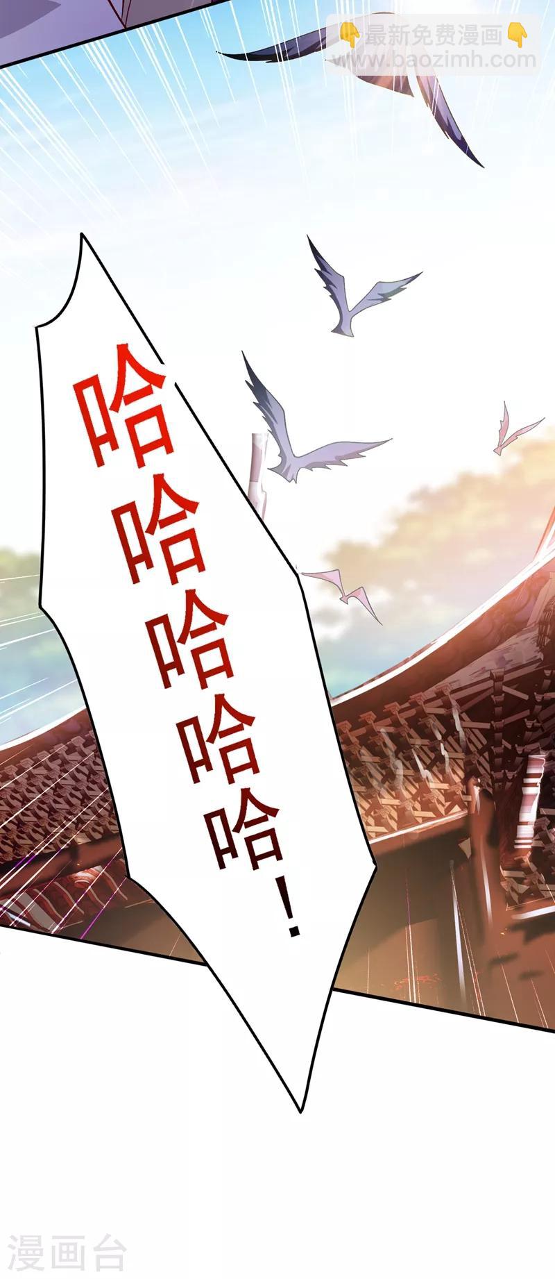 🍔灵剑尊 第335话 难道阁主喜欢逼王人设？ 第34页