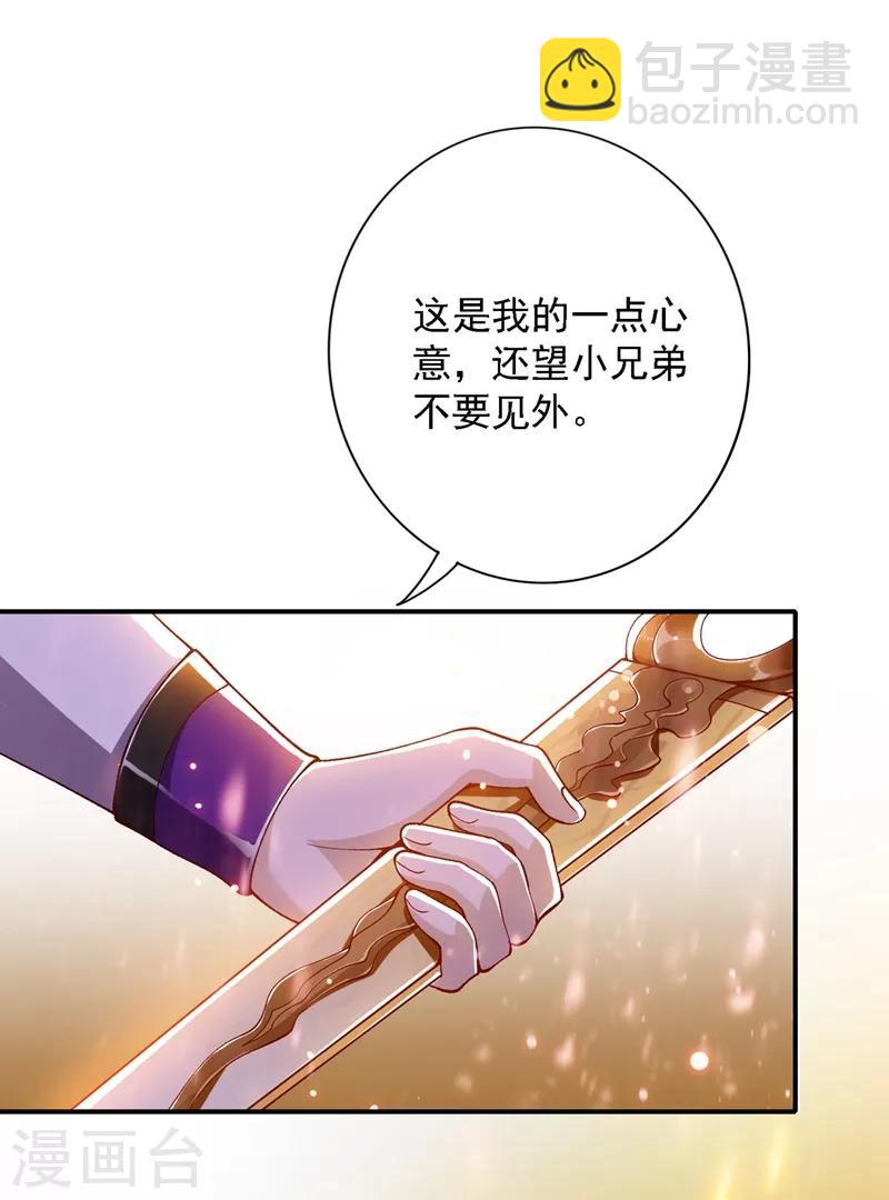 🍔灵剑尊 第335话 难道阁主喜欢逼王人设？ 第7页