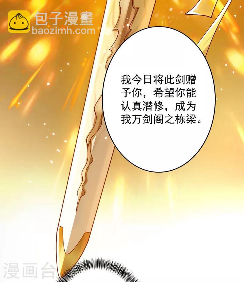 🍔灵剑尊 第335话 难道阁主喜欢逼王人设？ 第9页