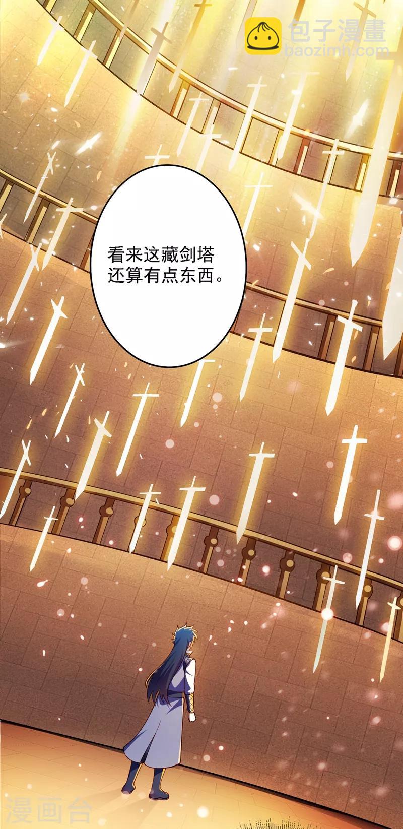 🍔灵剑尊 第337话 新荣誉剑主？！ 第24页