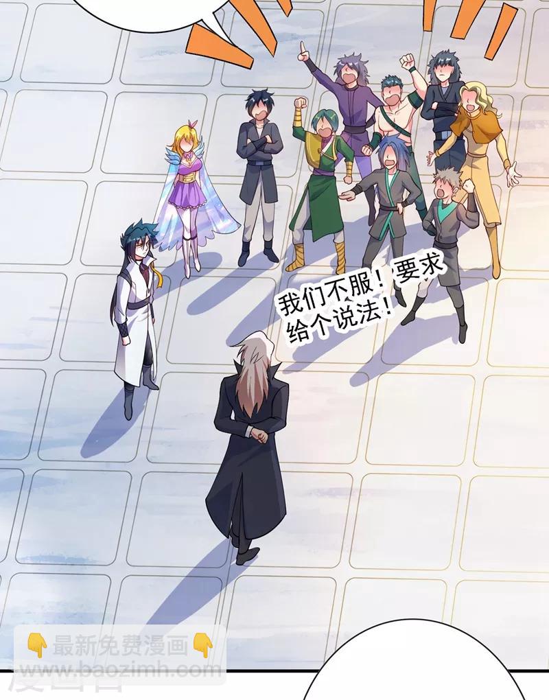 🍔灵剑尊 第337话 新荣誉剑主？！ 第5页