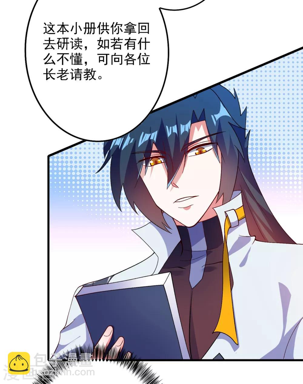 🍔灵剑尊 第339话 荣誉剑主是福是祸？ 第13页