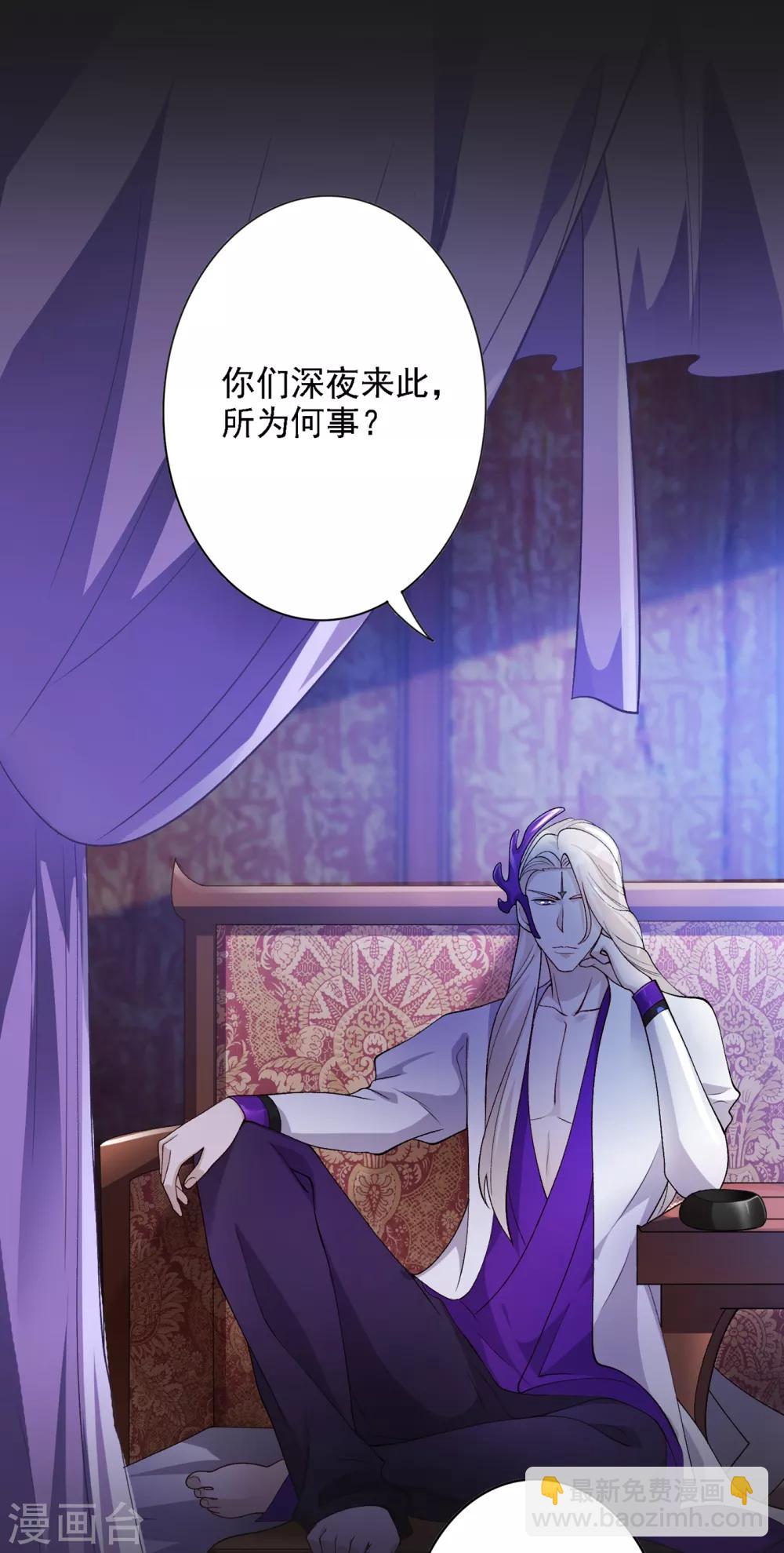 🍔灵剑尊 第339话 荣誉剑主是福是祸？ 第24页