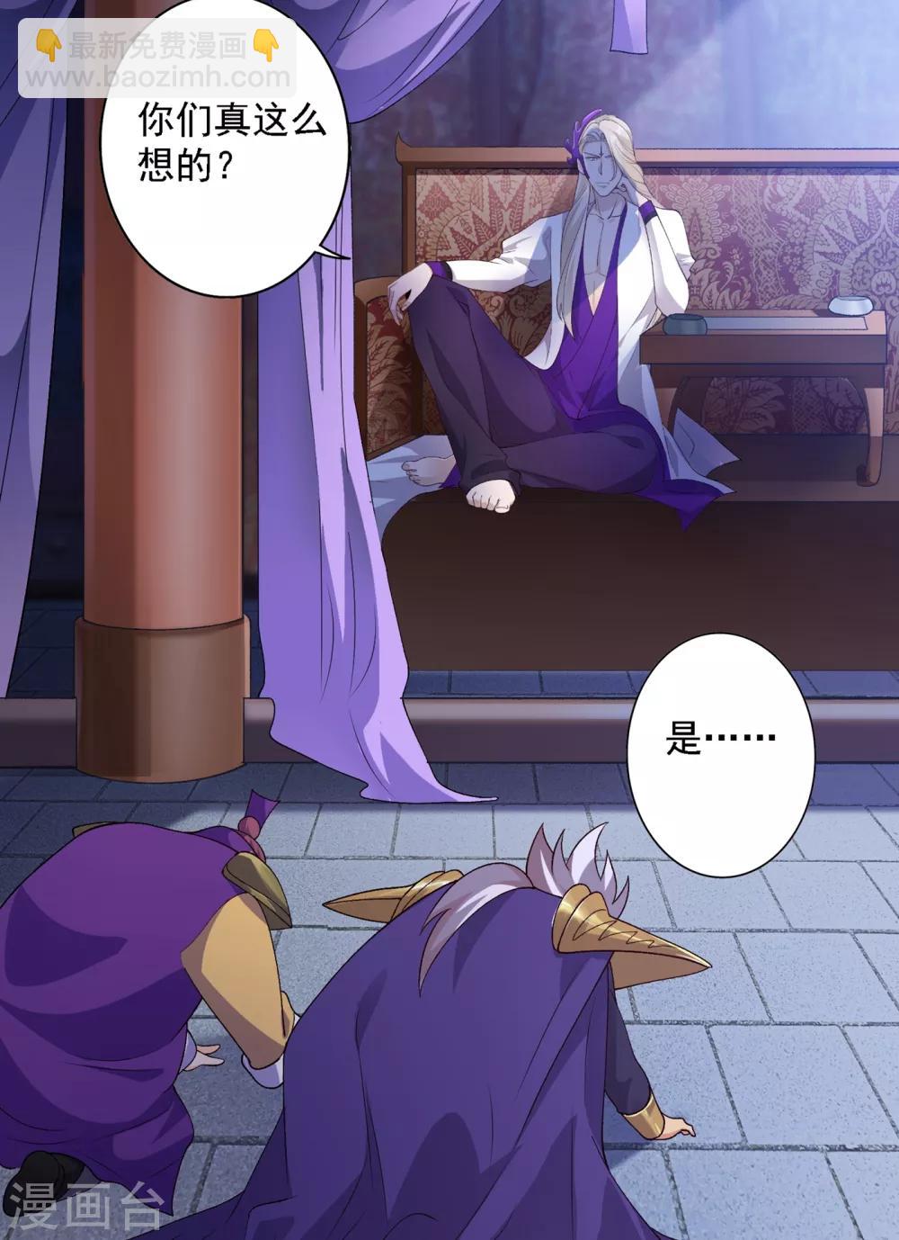 🍔灵剑尊 第339话 荣誉剑主是福是祸？ 第29页