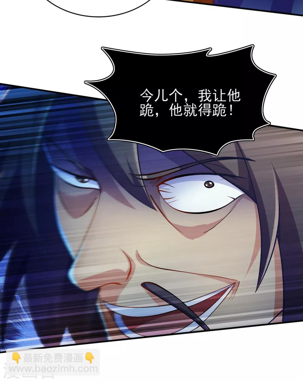🍔灵剑尊 第339话 荣誉剑主是福是祸？ 第3页