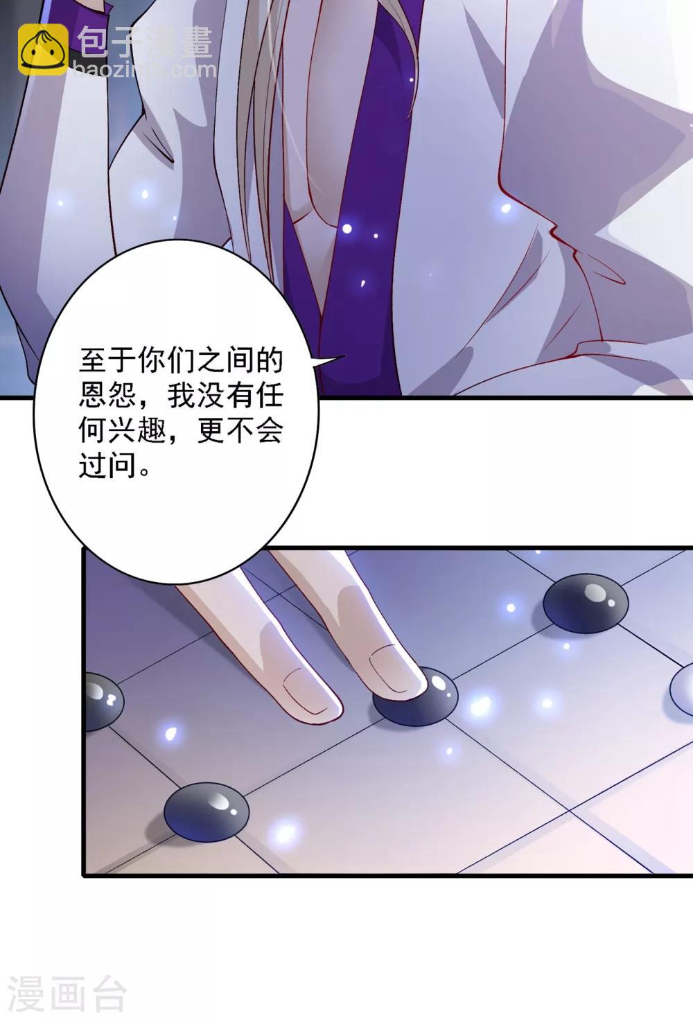 🍔灵剑尊 第339话 荣誉剑主是福是祸？ 第33页
