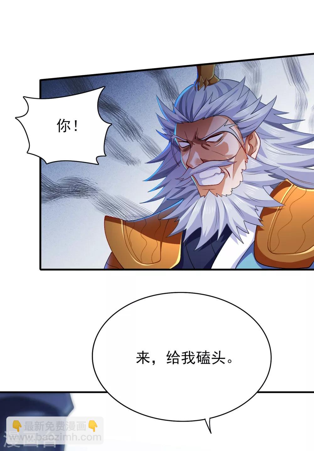 🍔灵剑尊 第339话 荣誉剑主是福是祸？ 第4页