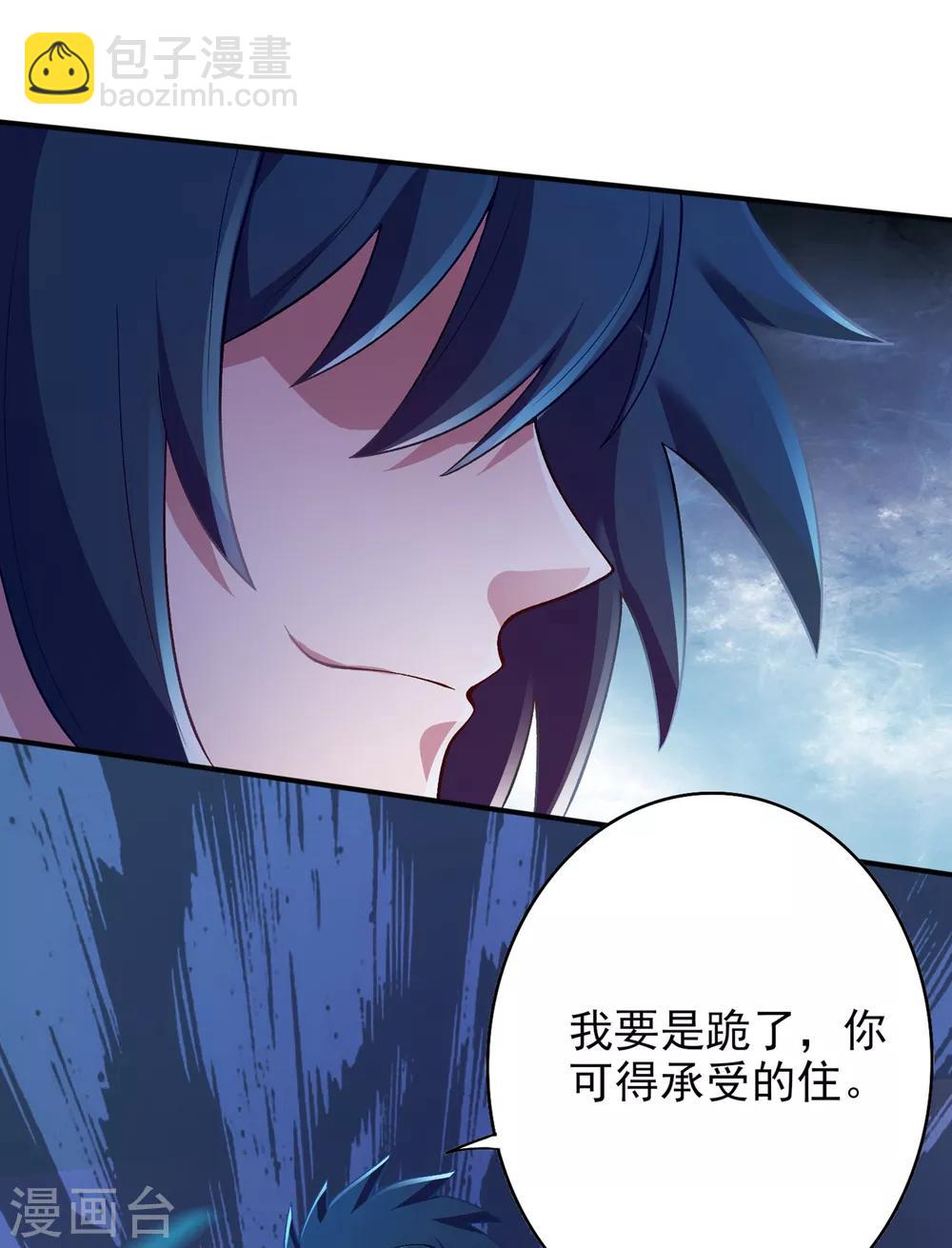 🍔灵剑尊 第339话 荣誉剑主是福是祸？ 第6页
