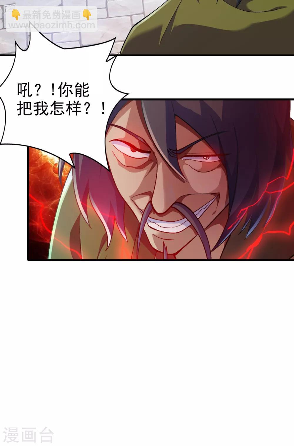 🍔灵剑尊 第339话 荣誉剑主是福是祸？ 第8页