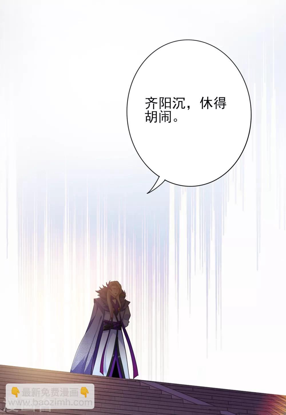🍔灵剑尊 第339话 荣誉剑主是福是祸？ 第9页
