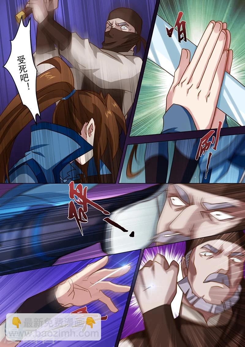 🍔灵剑尊 第35话 做楚行云的狗 第2页