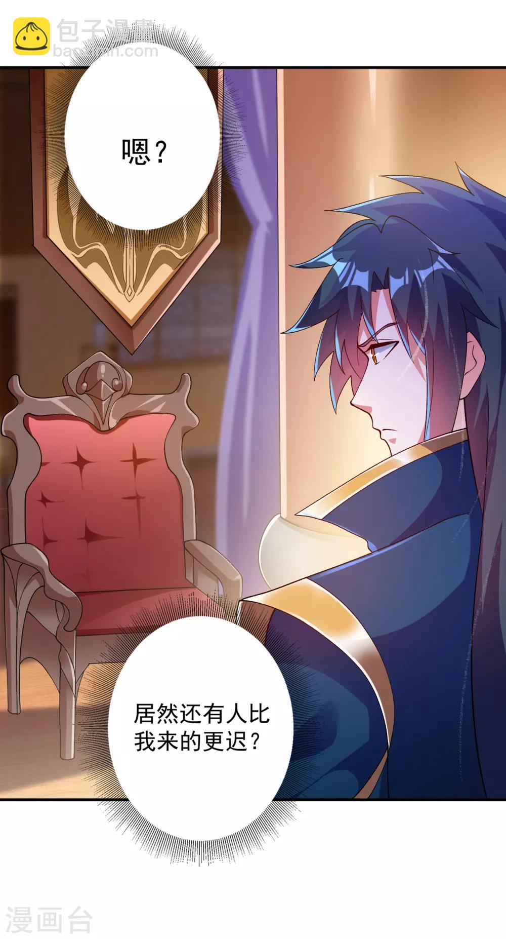 🍔灵剑尊 第341话 剑主仪式 第10页