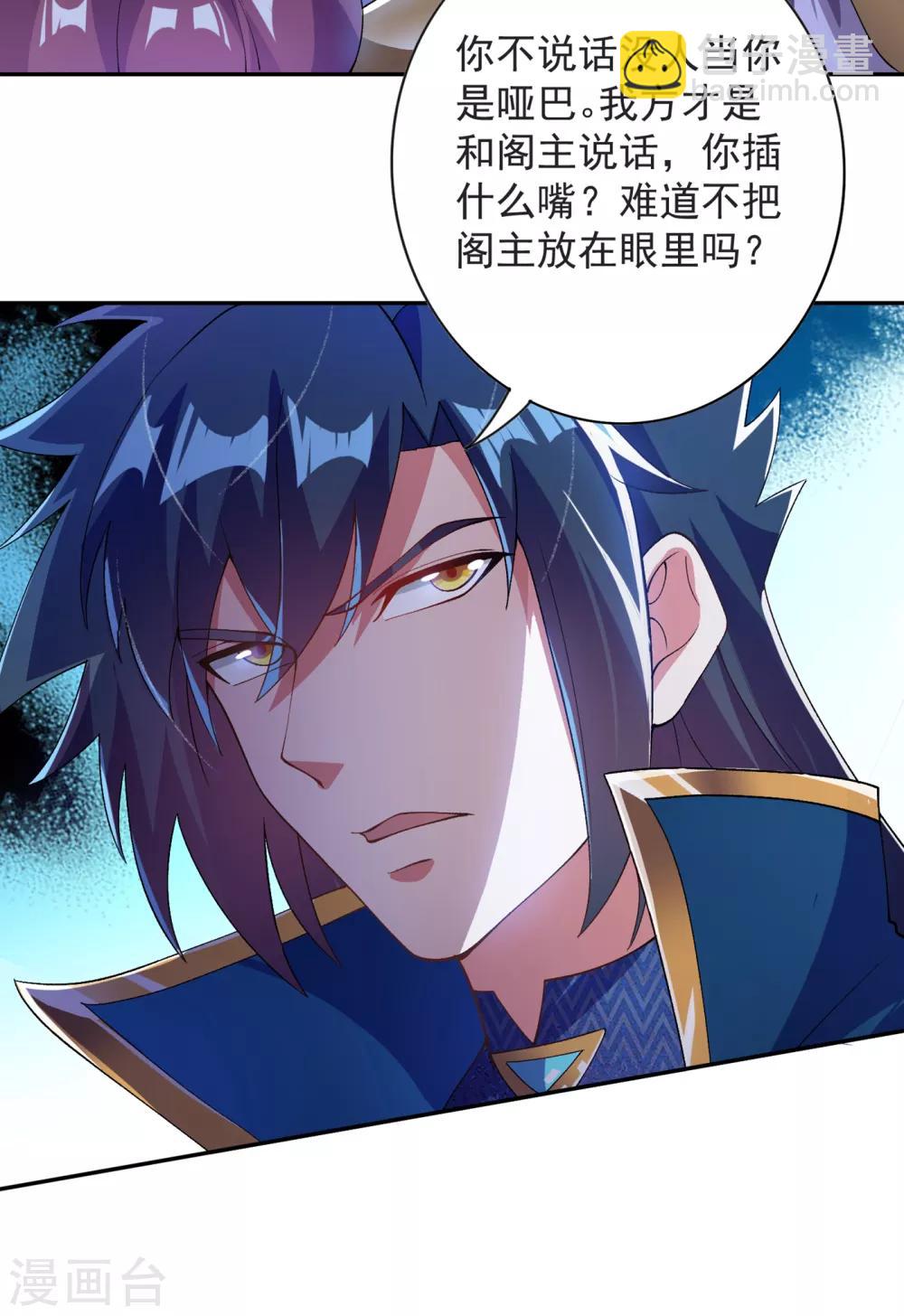 🍔灵剑尊 第341话 剑主仪式 第27页