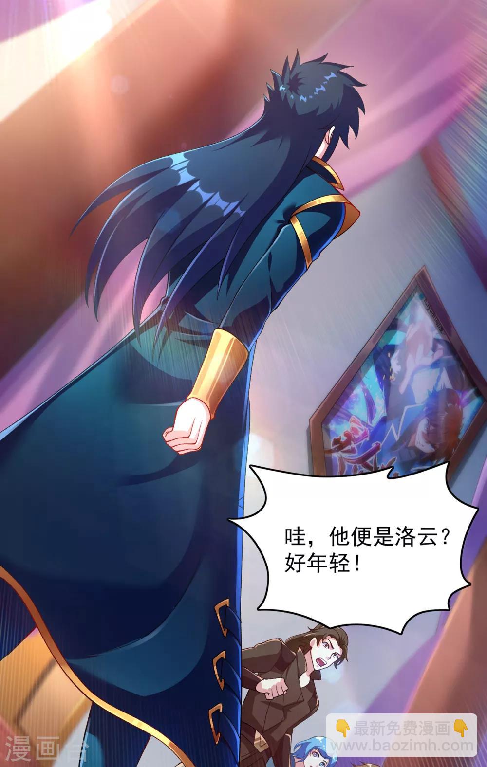 🍔灵剑尊 第341话 剑主仪式 第5页