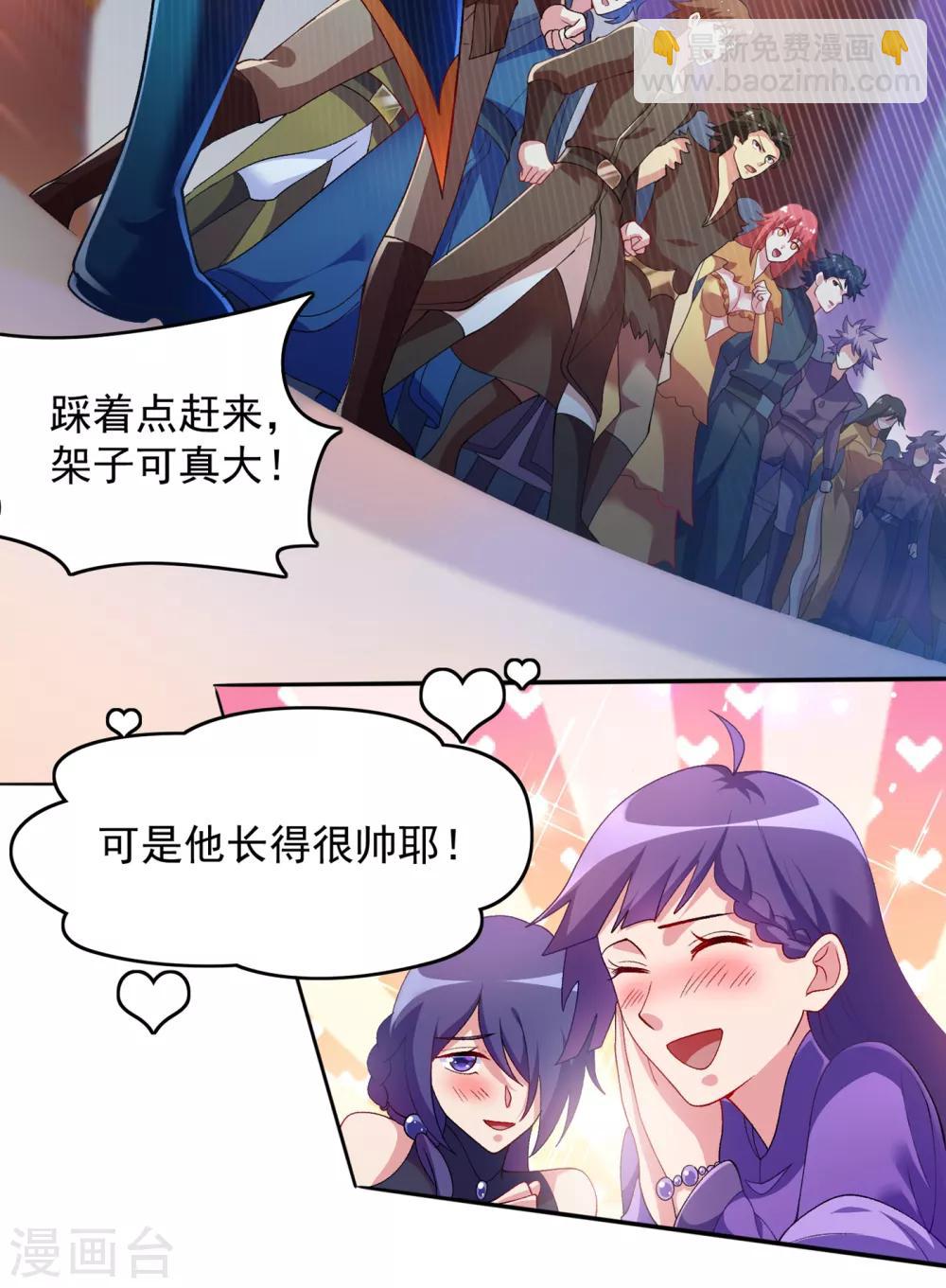 🍔灵剑尊 第341话 剑主仪式 第6页