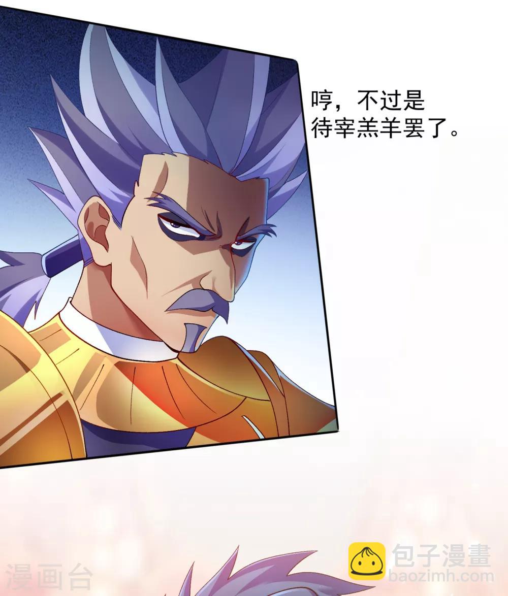 🍔灵剑尊 第341话 剑主仪式 第7页