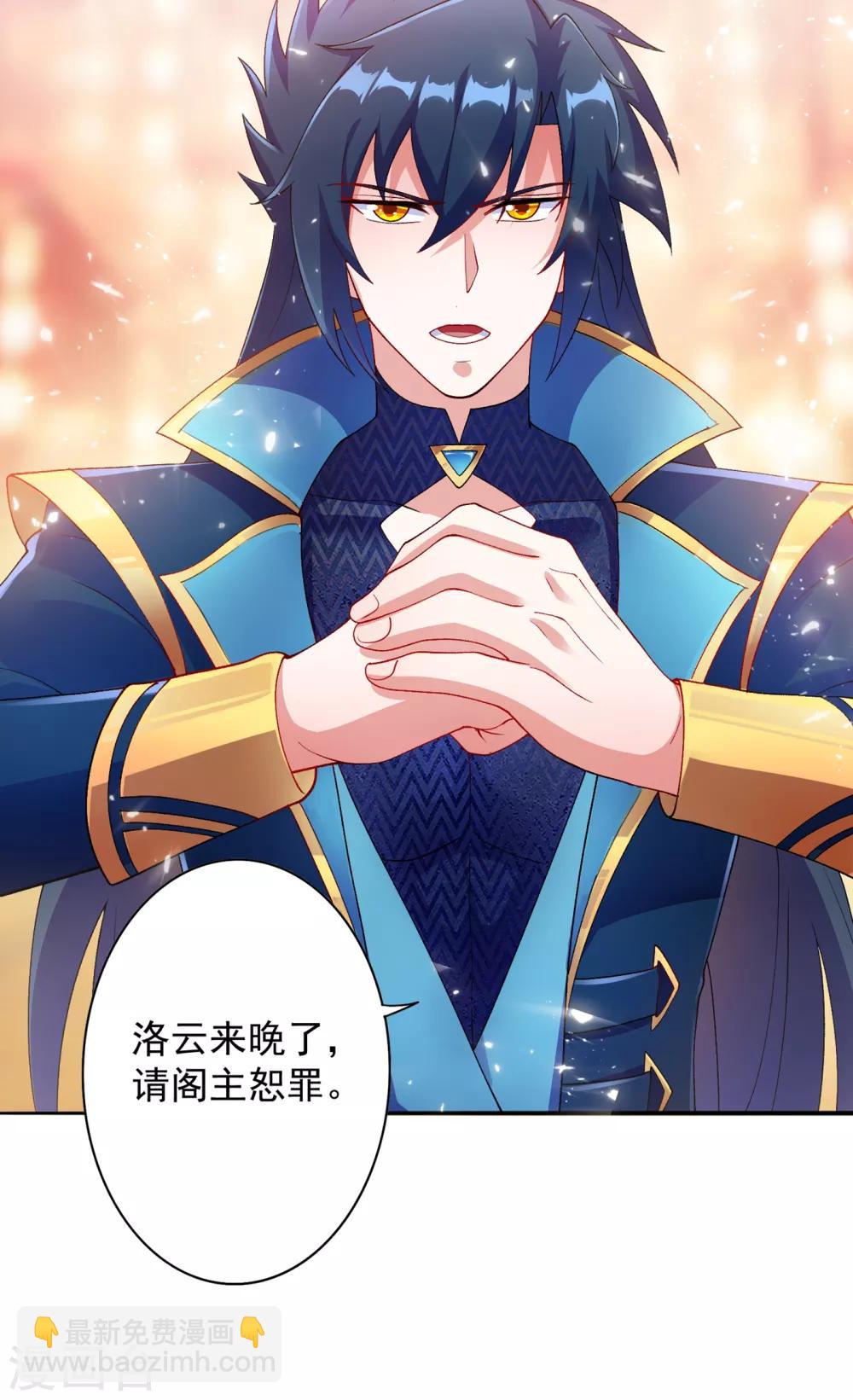 🍔灵剑尊 第341话 剑主仪式 第8页