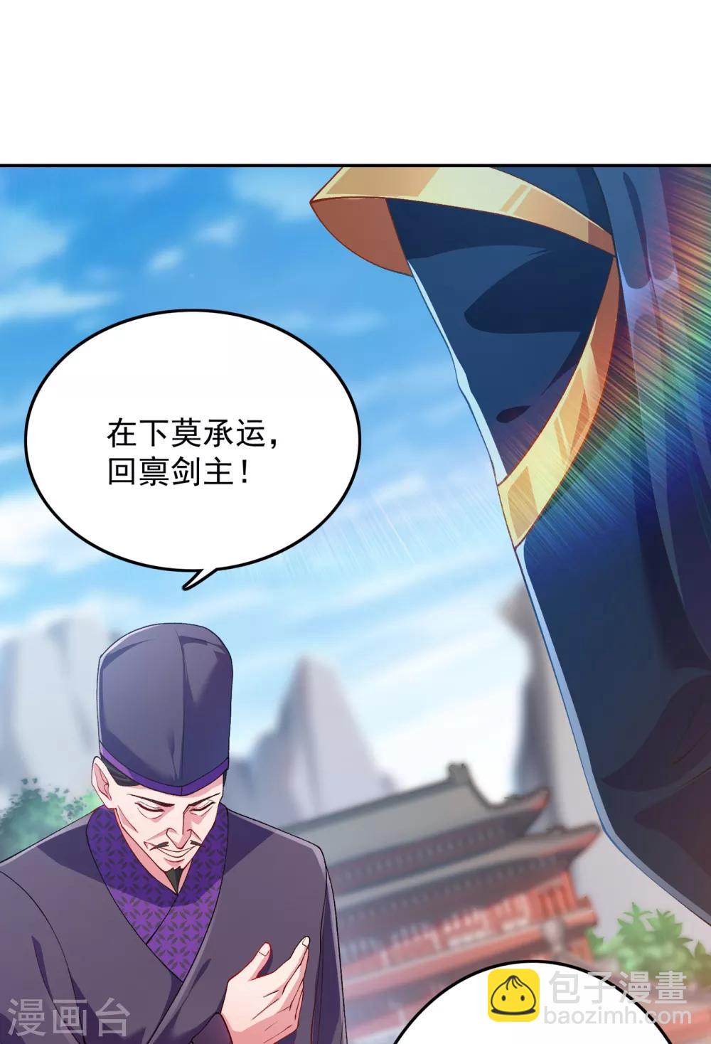🍔灵剑尊 第343话 给你们半个时辰 第10页