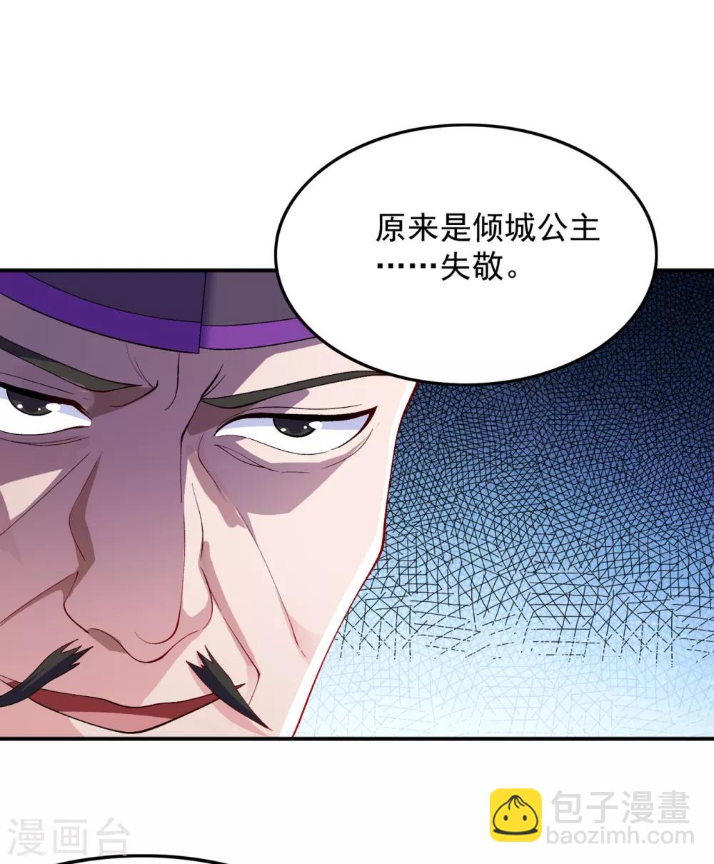 🍔灵剑尊 第343话 给你们半个时辰 第13页