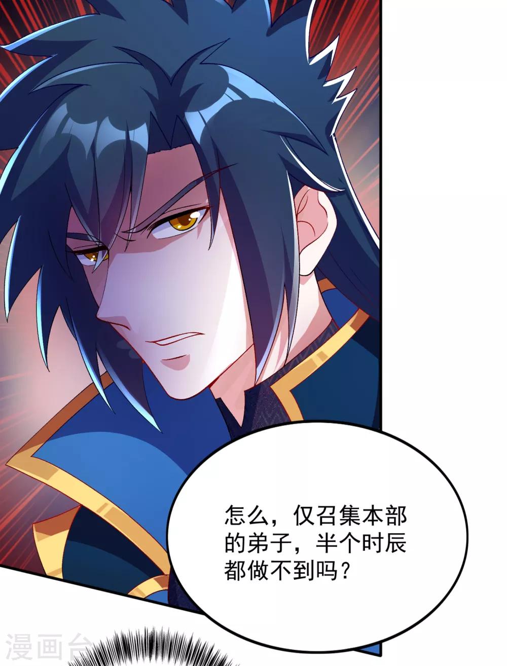 🍔灵剑尊 第343话 给你们半个时辰 第17页