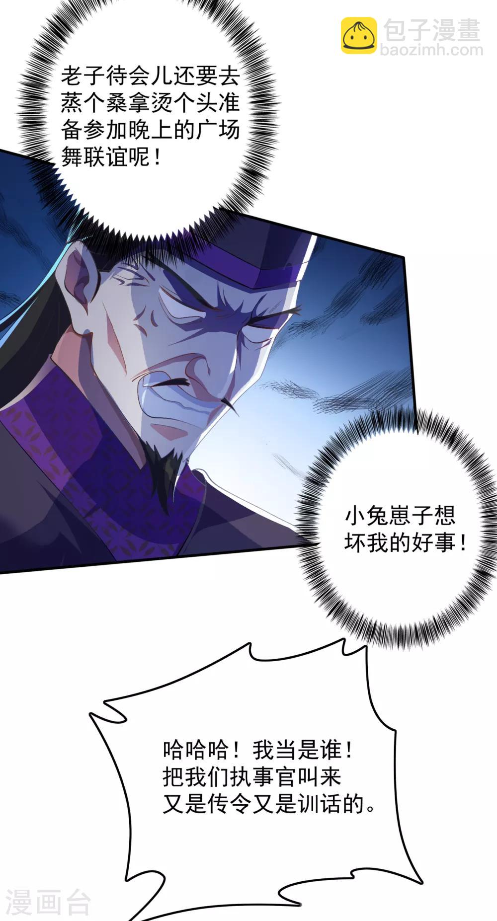 🍔灵剑尊 第343话 给你们半个时辰 第18页