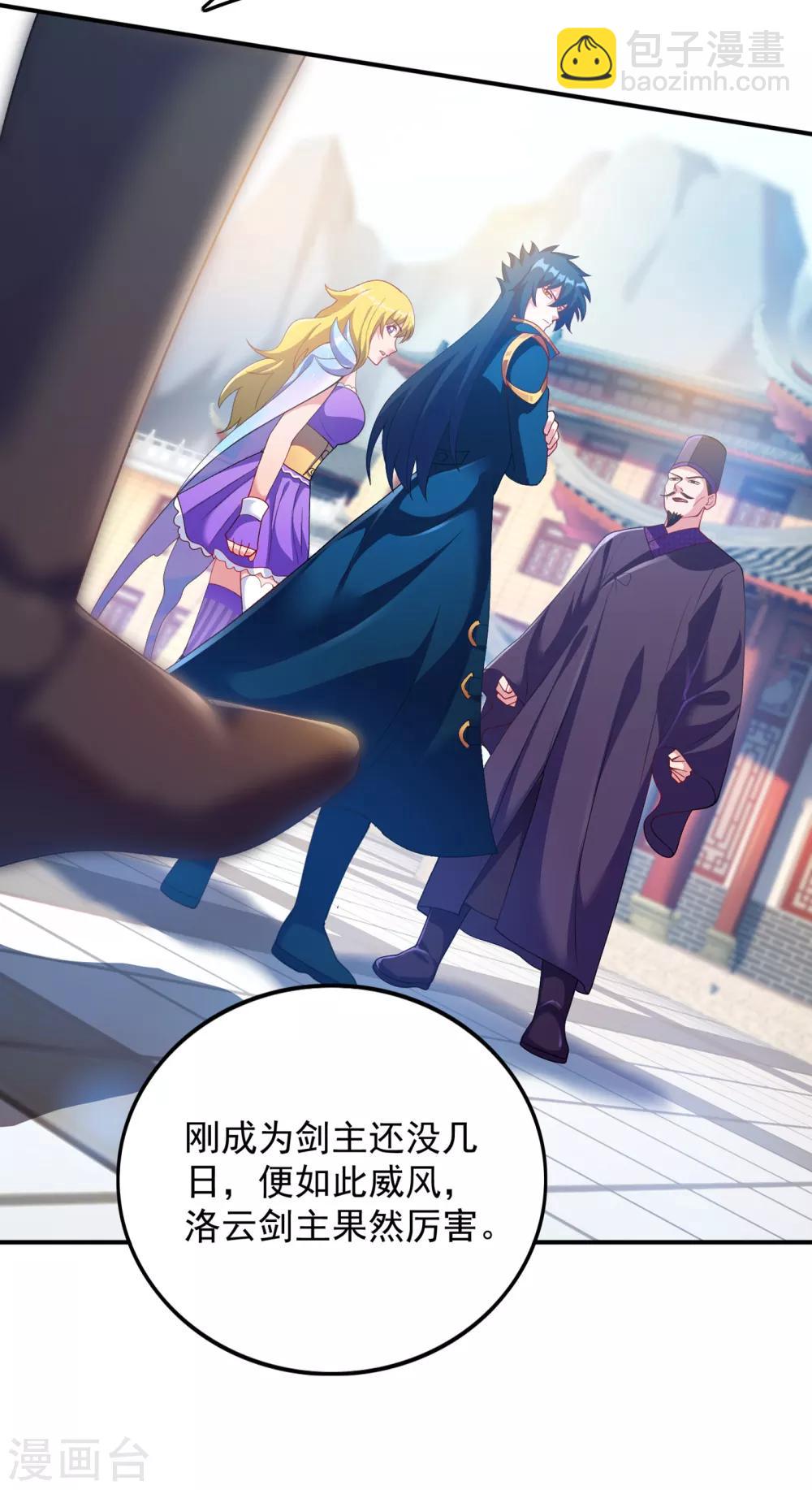 🍔灵剑尊 第343话 给你们半个时辰 第19页