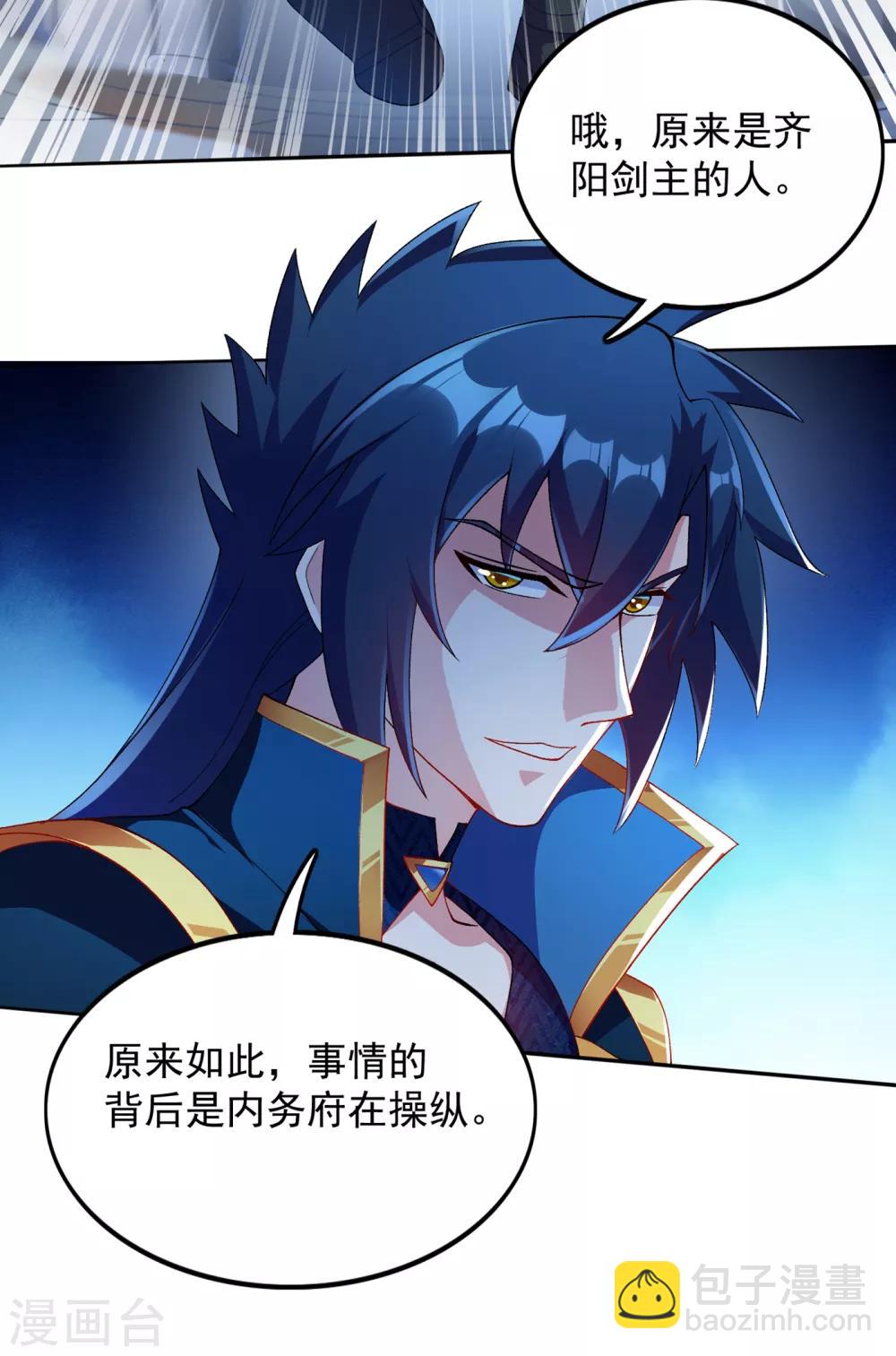 🍔灵剑尊 第343话 给你们半个时辰 第22页