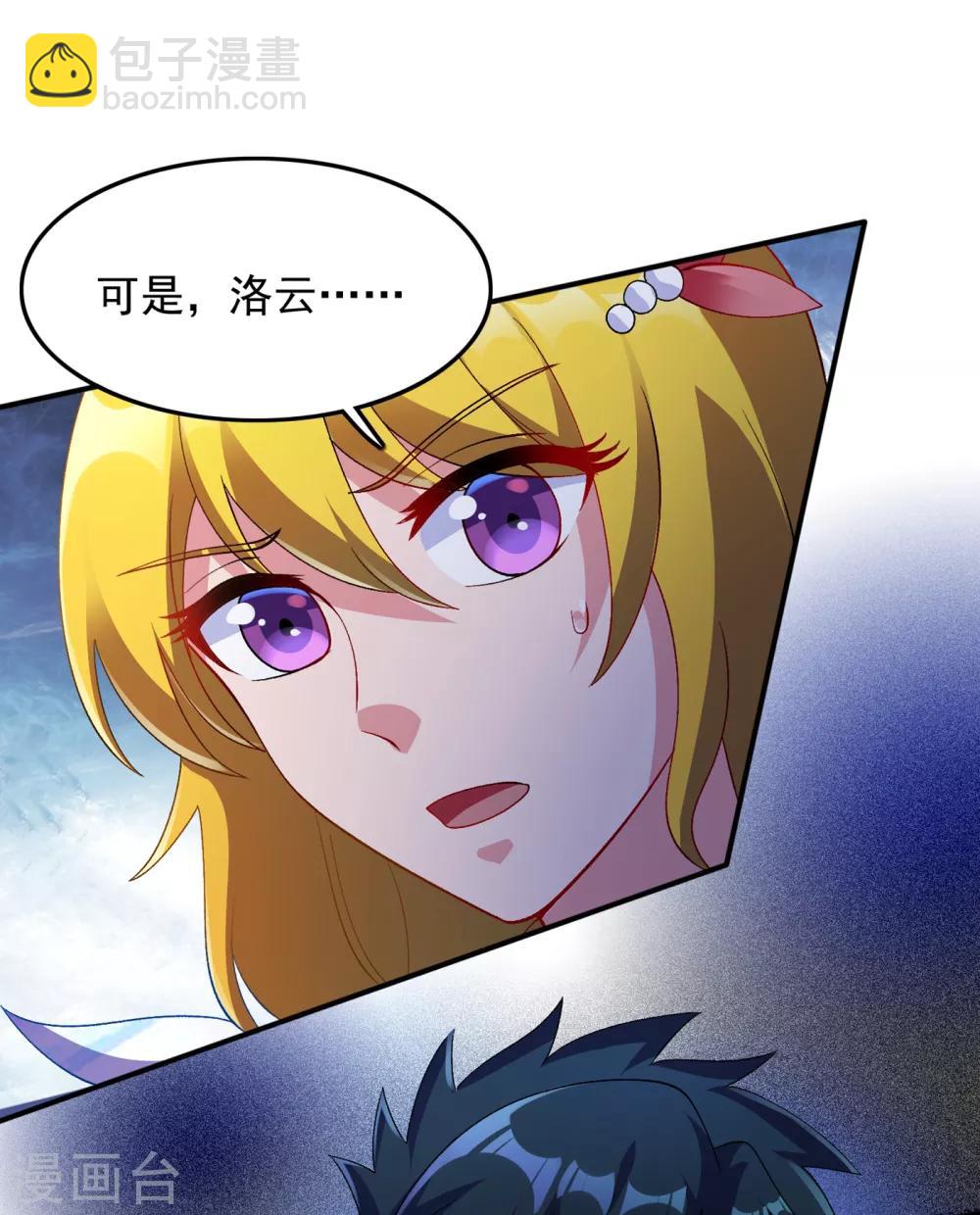 🍔灵剑尊 第343话 给你们半个时辰 第27页