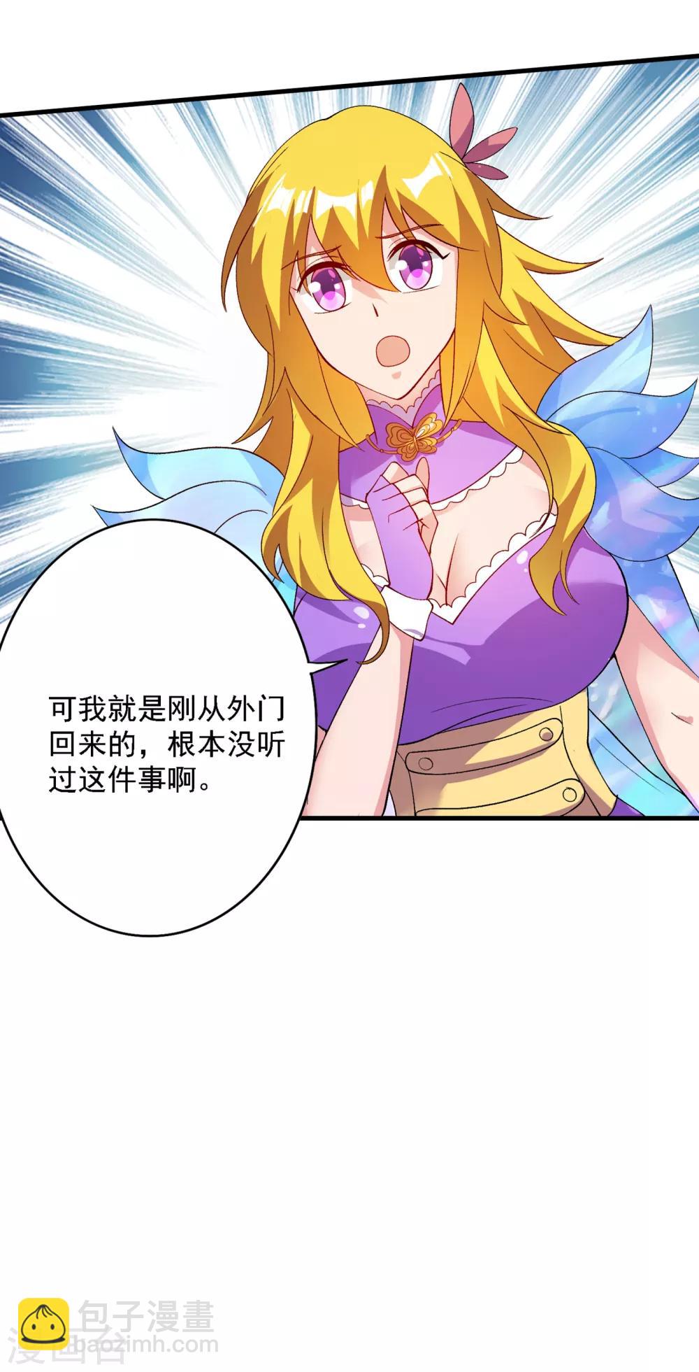 🍔灵剑尊 第343话 给你们半个时辰 第3页