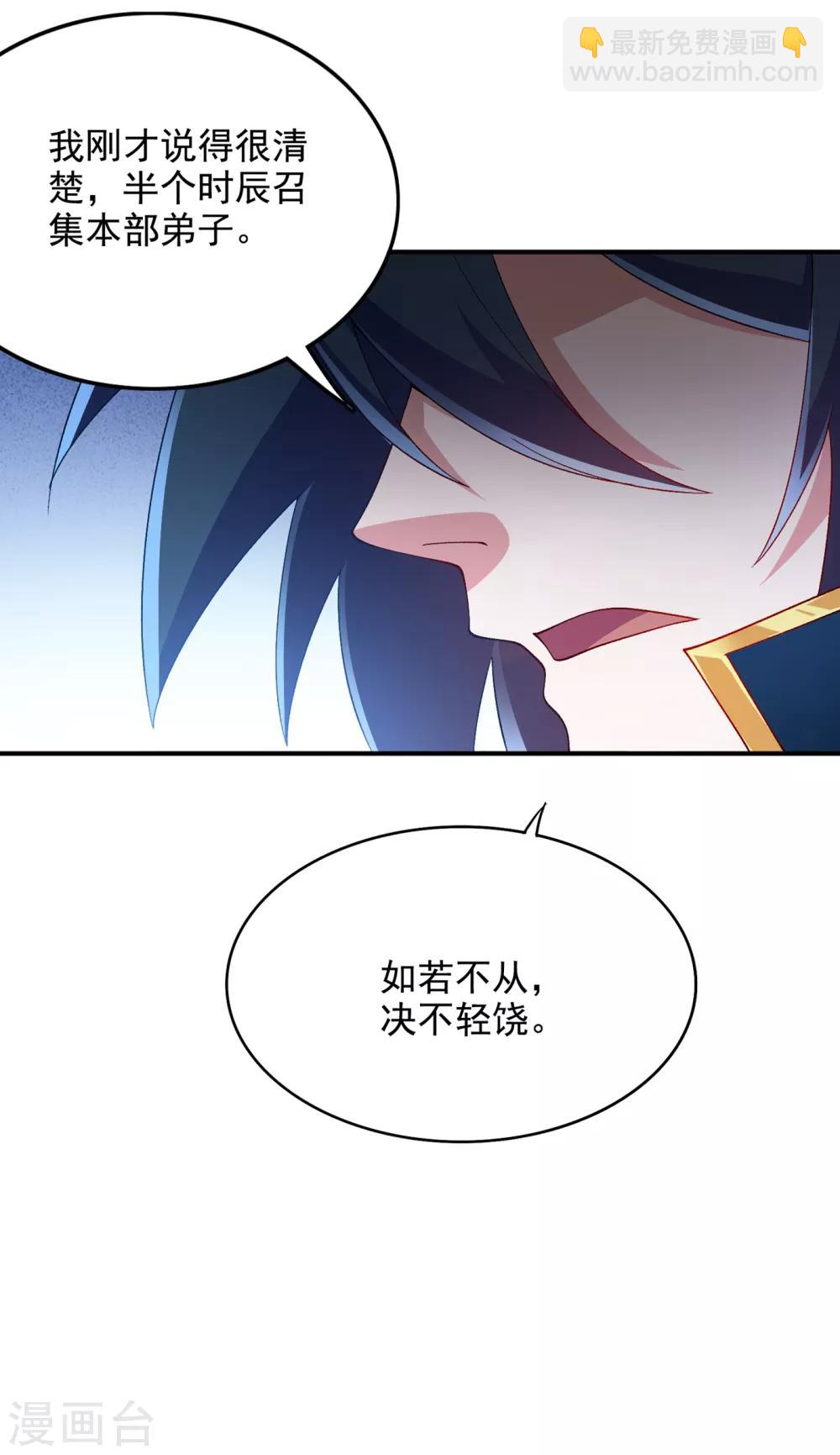 🍔灵剑尊 第343话 给你们半个时辰 第31页