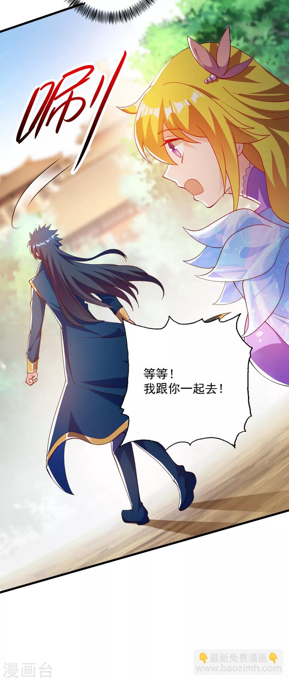 🍔灵剑尊 第343话 给你们半个时辰 第5页