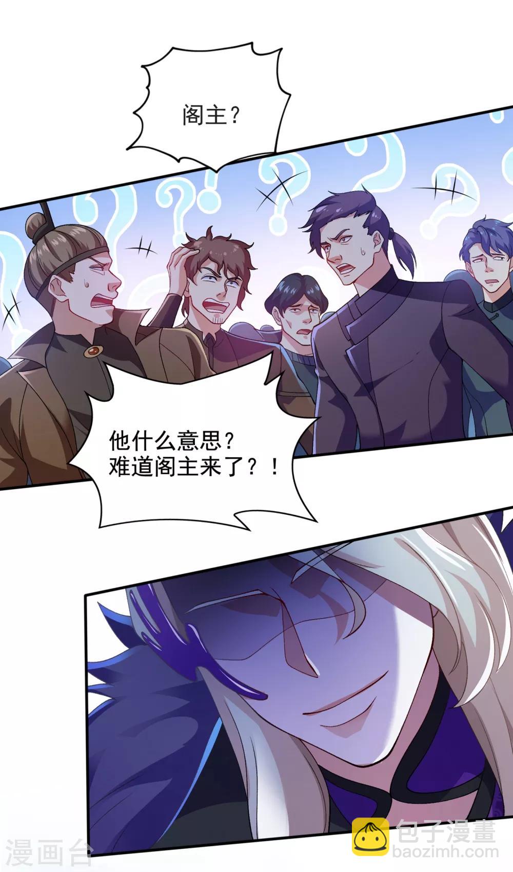 🍔灵剑尊 第345话 我们打个赌 第11页
