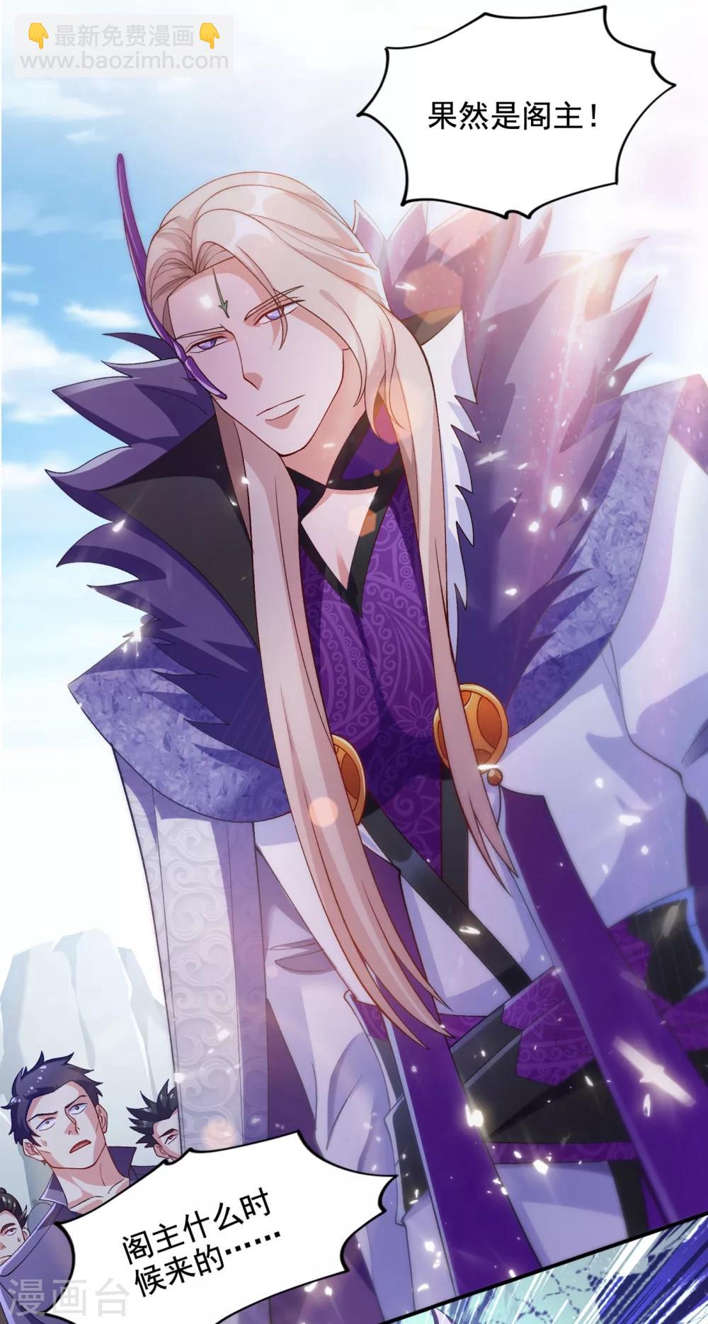 🍔灵剑尊 第345话 我们打个赌 第12页