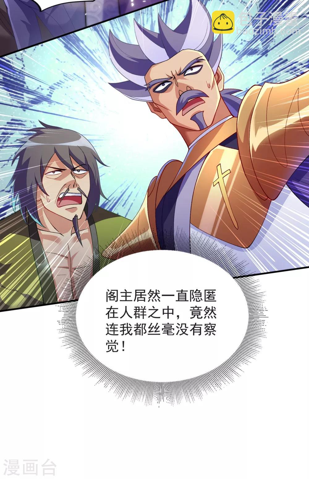 🍔灵剑尊 第345话 我们打个赌 第13页