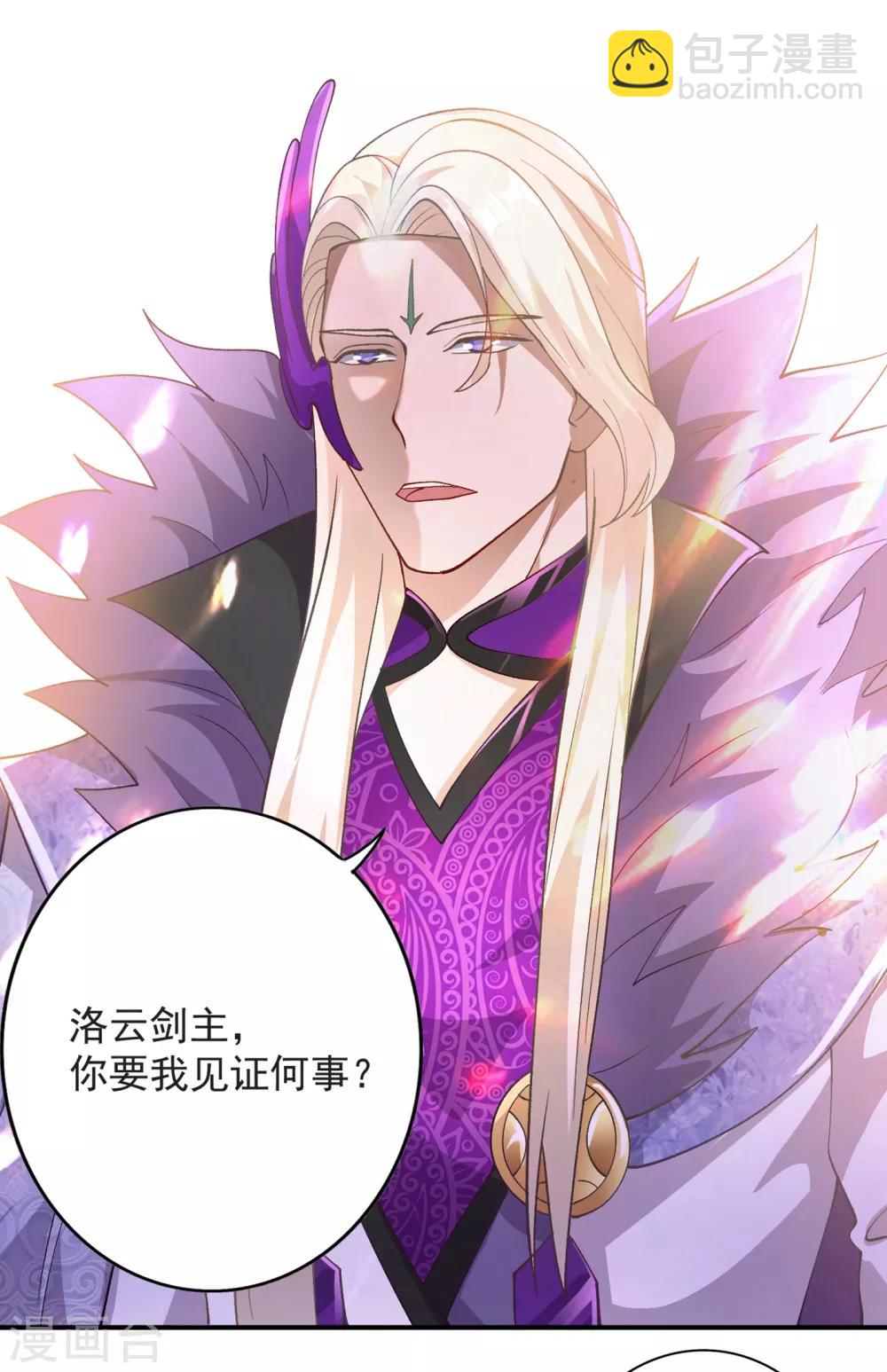 🍔灵剑尊 第345话 我们打个赌 第14页
