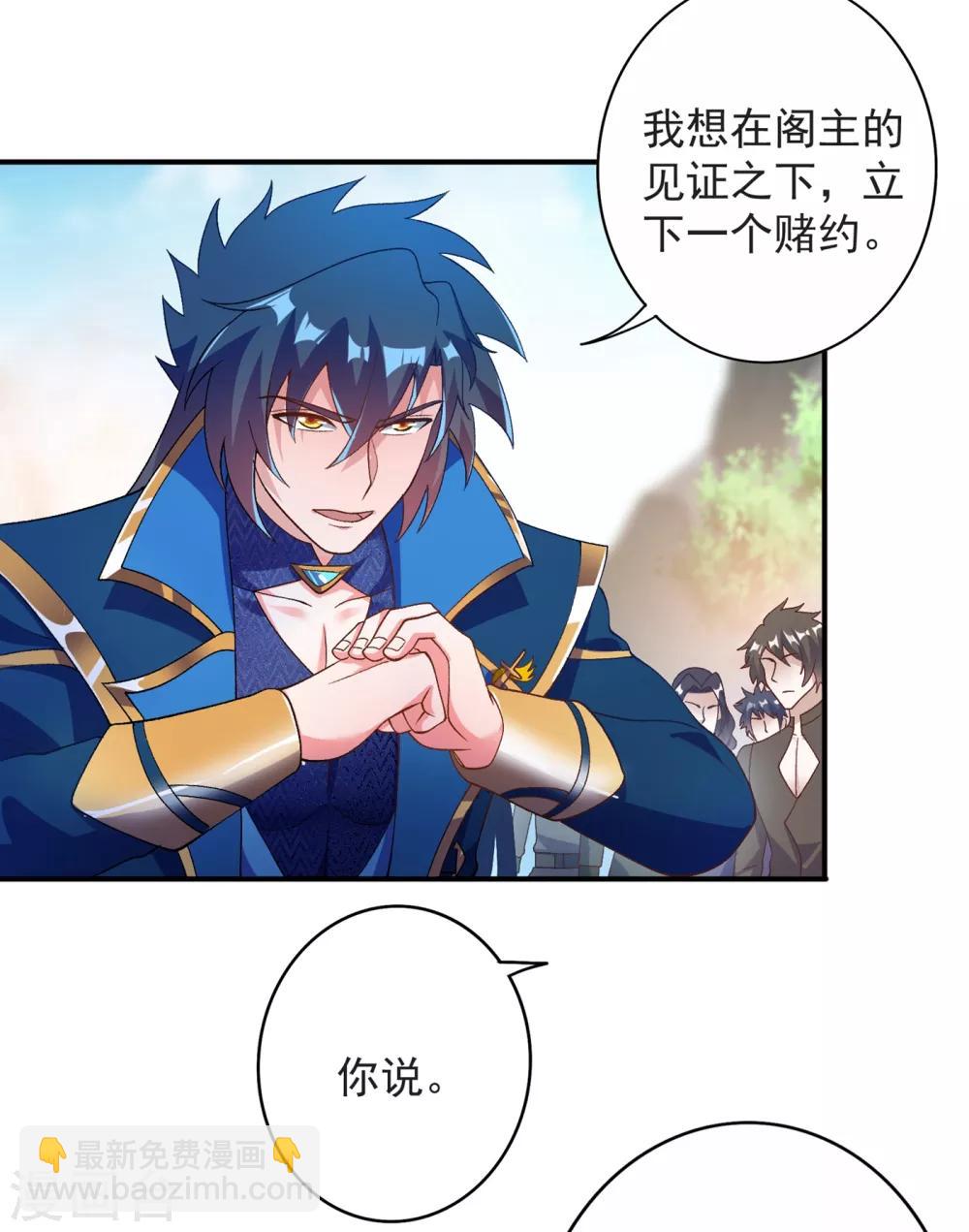🍔灵剑尊 第345话 我们打个赌 第15页