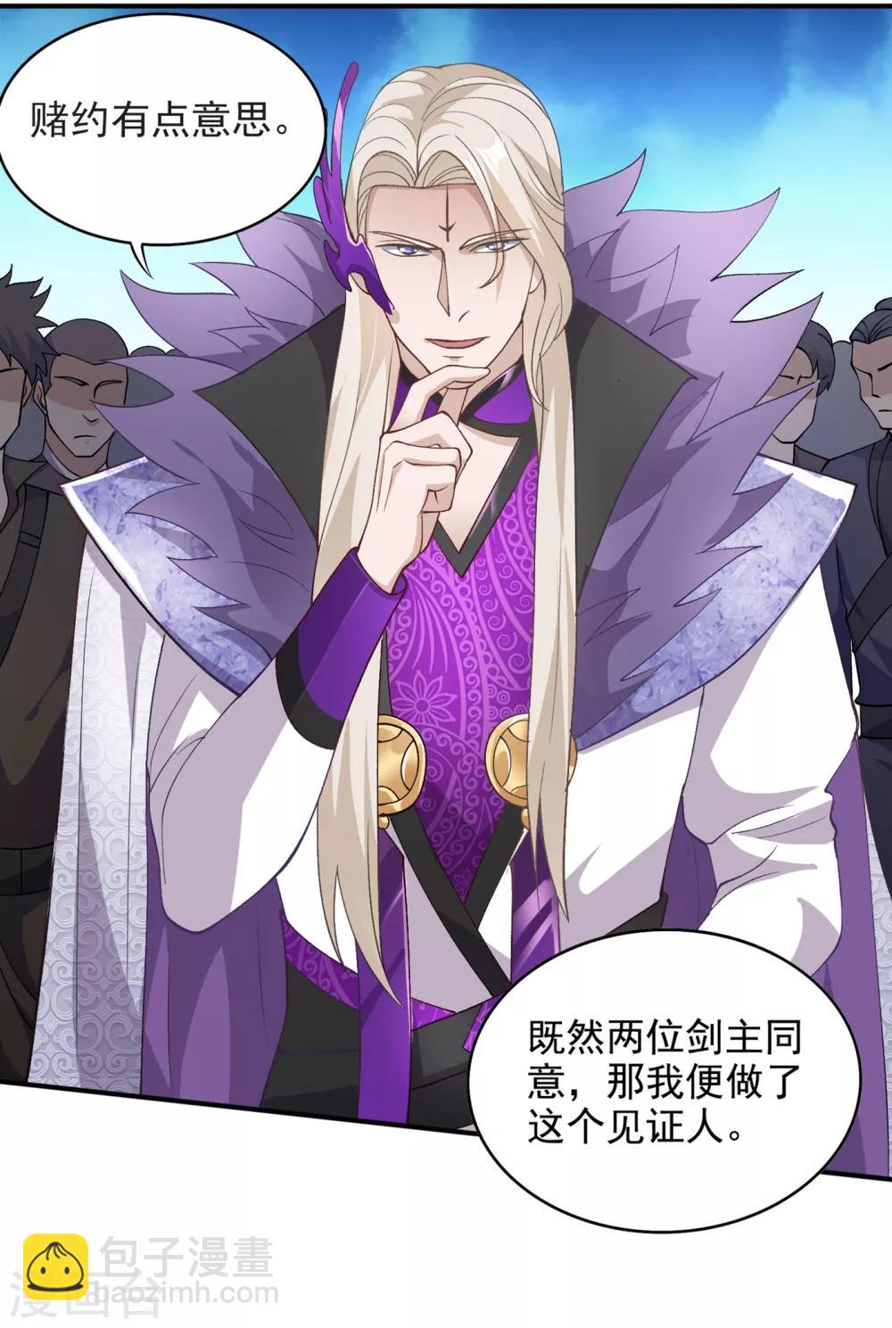 🍔灵剑尊 第345话 我们打个赌 第19页