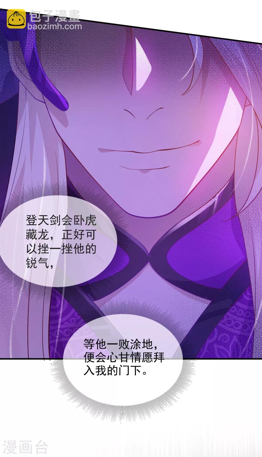 🍔灵剑尊 第345话 我们打个赌 第20页