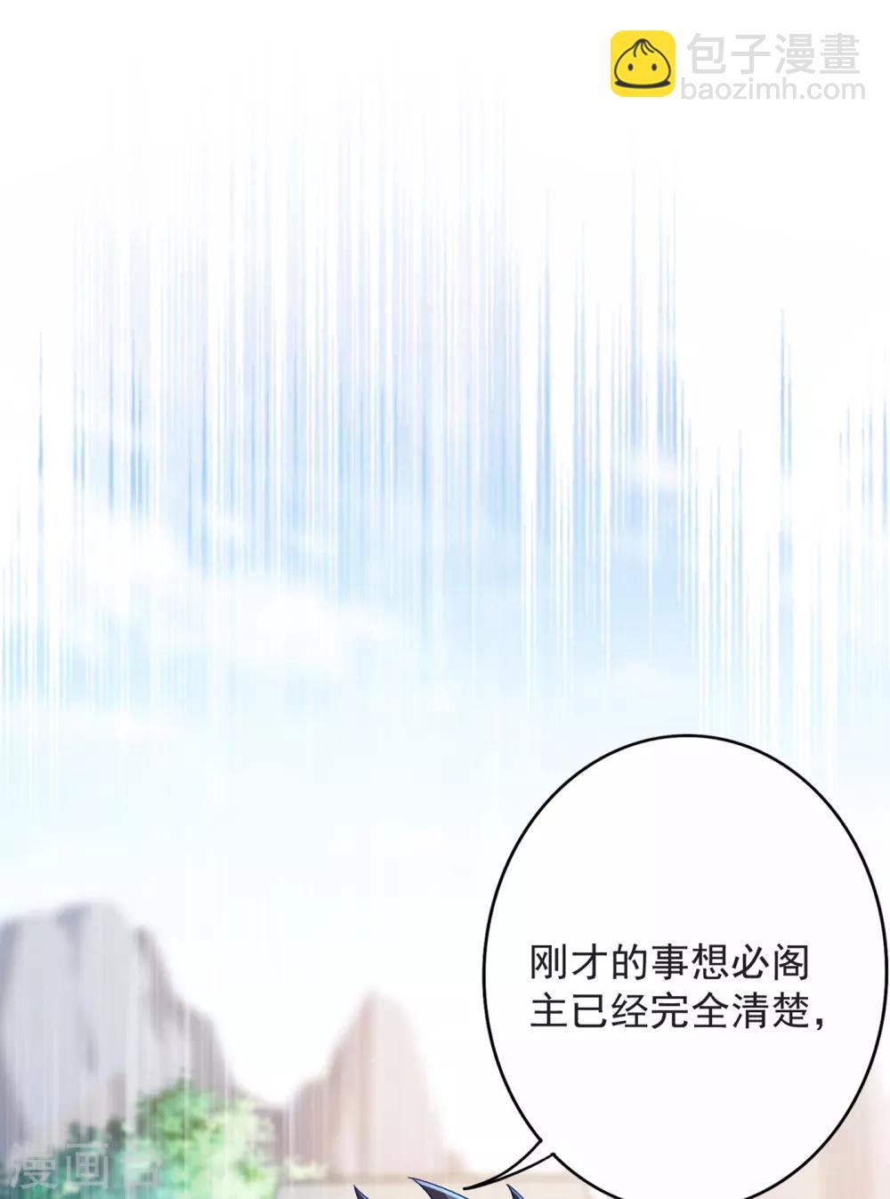🍔灵剑尊 第345话 我们打个赌 第8页