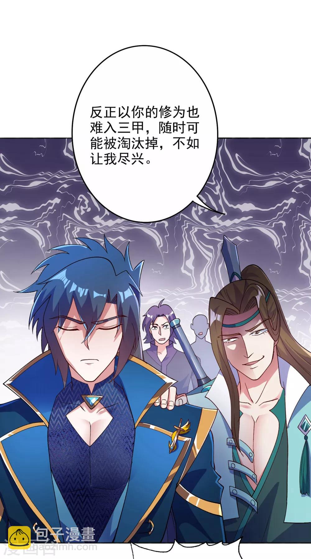 🍔灵剑尊 第347话 敢不敢跟我比试比试 第12页