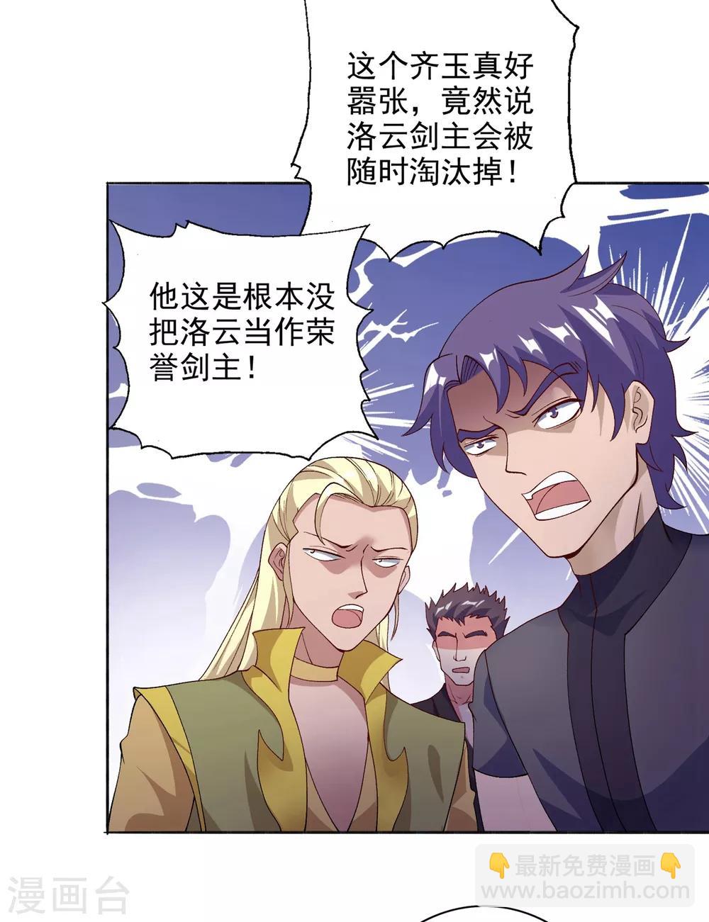 🍔灵剑尊 第347话 敢不敢跟我比试比试 第13页
