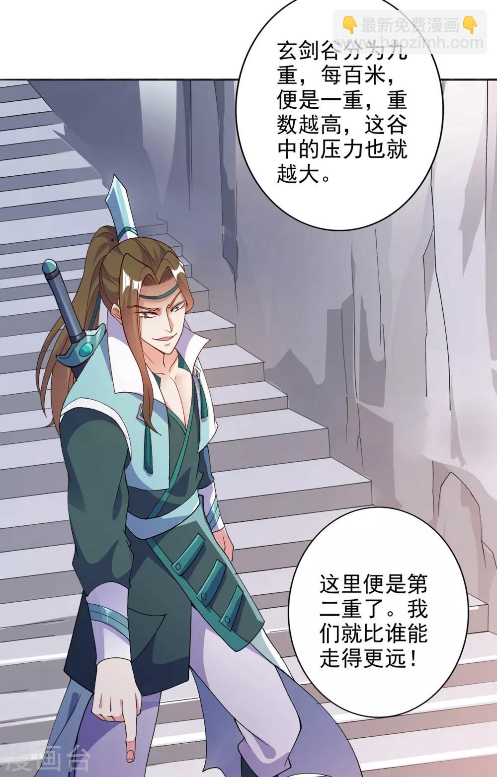 🍔灵剑尊 第347话 敢不敢跟我比试比试 第14页