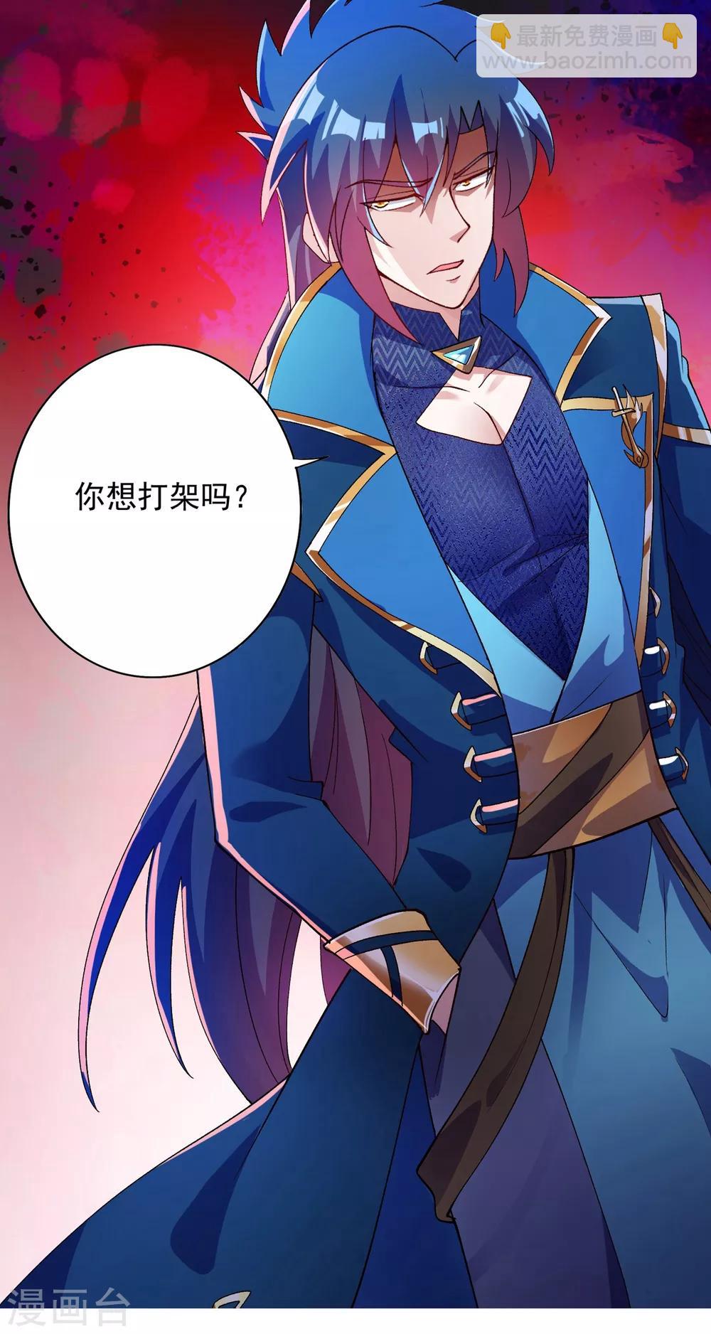 🍔灵剑尊 第347话 敢不敢跟我比试比试 第23页