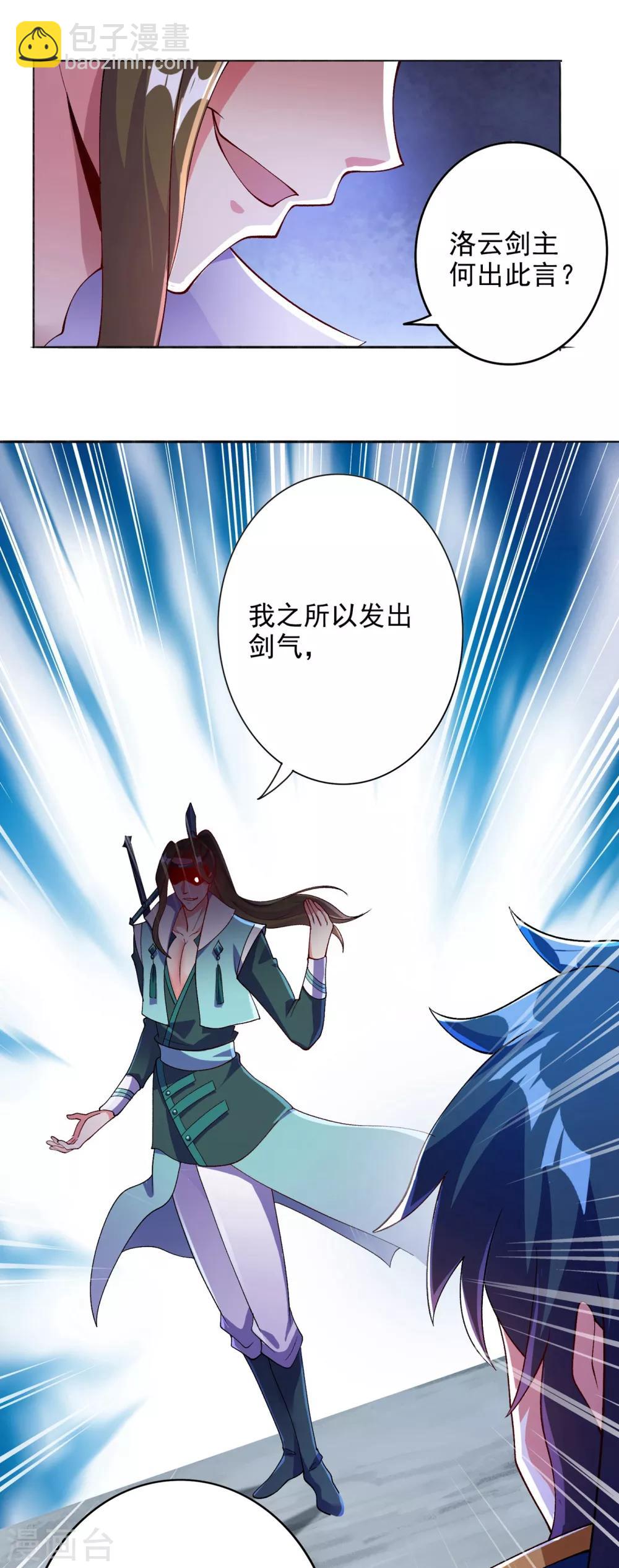 🍔灵剑尊 第347话 敢不敢跟我比试比试 第24页