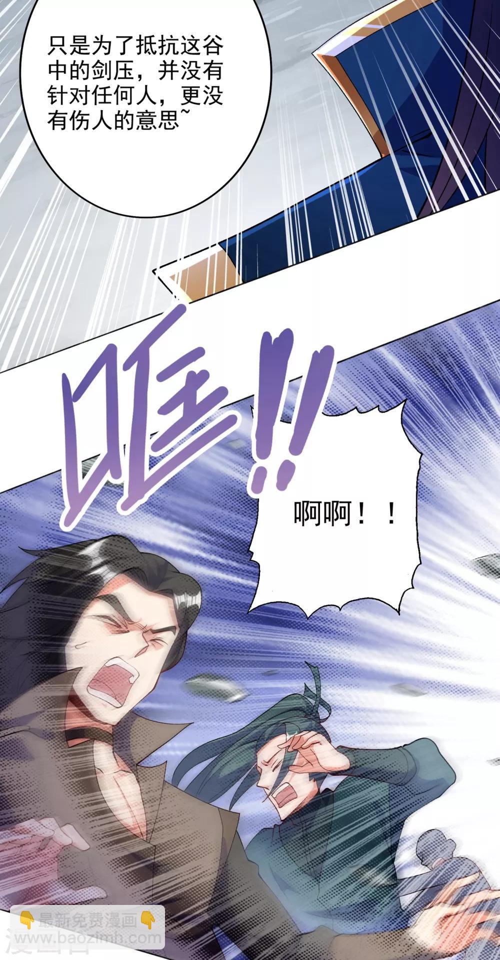 🍔灵剑尊 第347话 敢不敢跟我比试比试 第25页